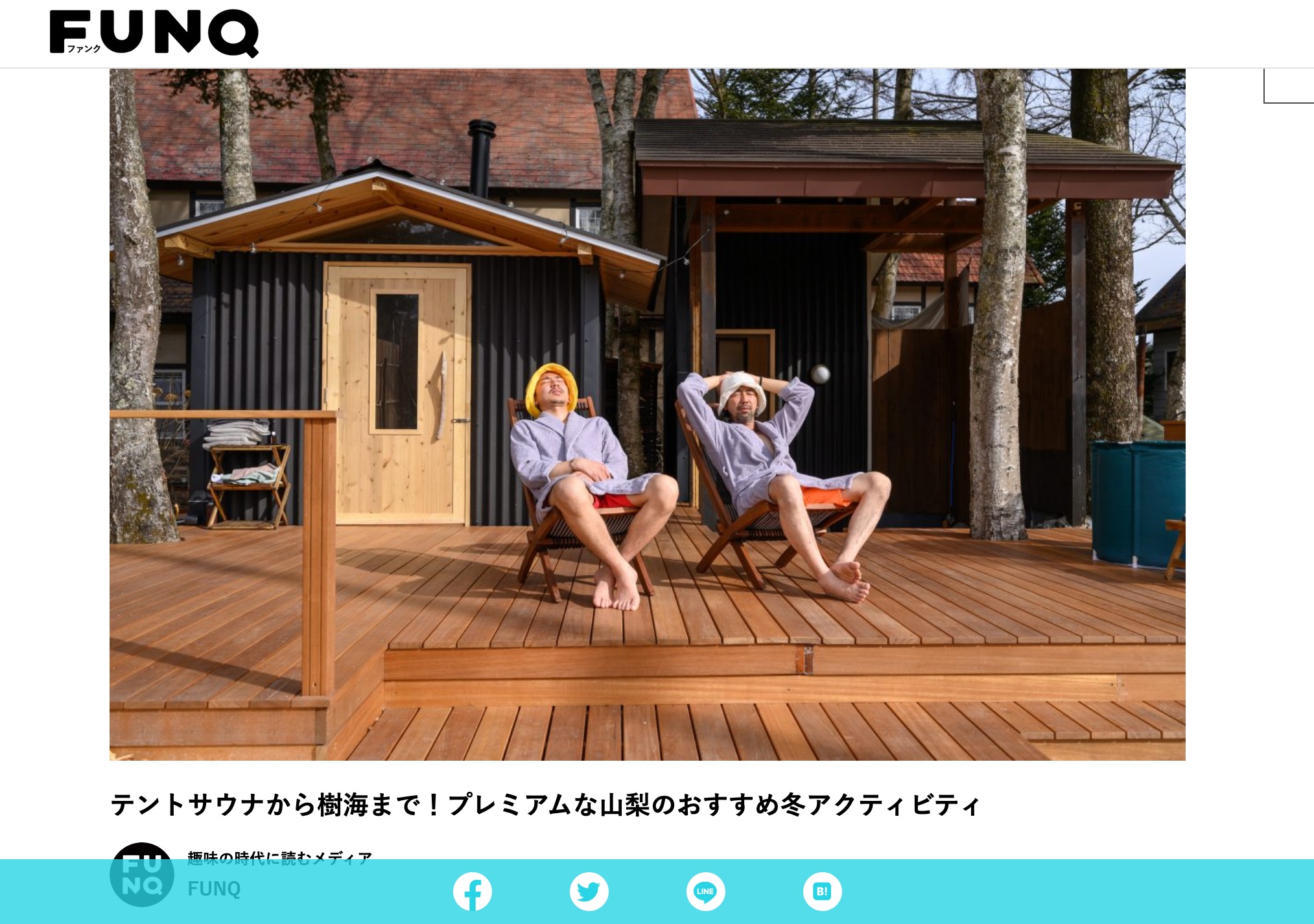 FUNQ • 【公式】88PEAKS SAUNA｜エイトピークス サウナ／八ヶ岳・清里